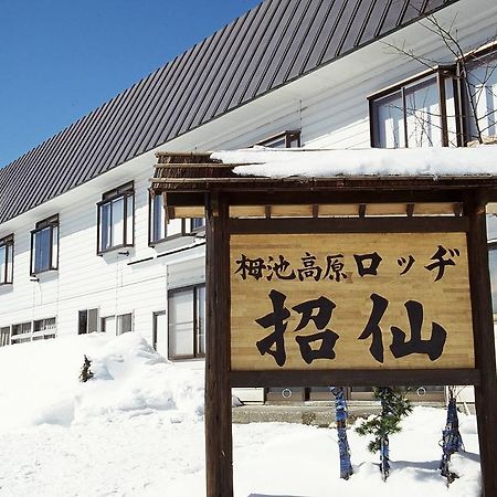 Lodge Shosen Otari Εξωτερικό φωτογραφία